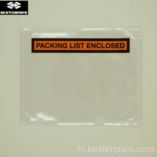 पैकिंग सूची लिफ़ाफ़ा 4.5x5.5 इंच आधा मुद्रित